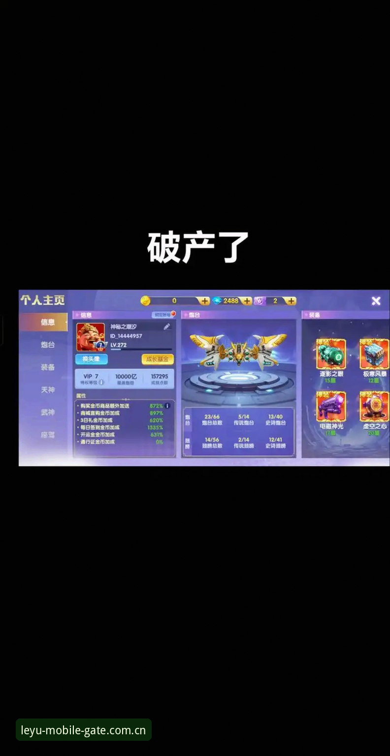 揭秘乐鱼leyu手机版手机版：突破移动竞技边界的创新密码