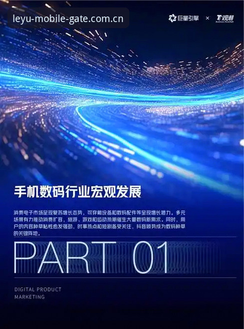 乐鱼手机版下载地址最新动态：常见问题全解析与行业趋势观察